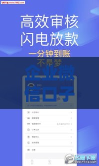 企业微信口子啥意思？贷款新渠道靠谱吗