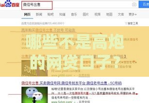哪些不是高炮的网贷口子？这5类平台靠谱又安全