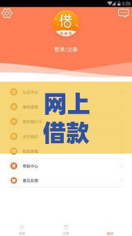 网上借款哪个平台容易通过？3分钟搞懂