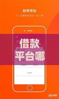 借款平台哪个利息低又靠谱？实测推荐5大正规低息平台，通过率高！