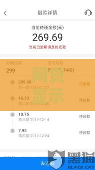 网贷显示放款但没到账怎么办？这种情况需要还款吗？一文说清正确处理流程