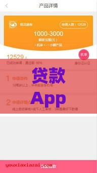 贷款App还能顺利下款吗？实测最新审核机制大揭秘