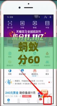 蚂蚁分600如何申贷？小额贷款申请攻略，轻松解决资金难题！
