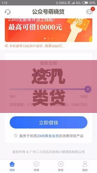 这几类贷款口子好通过，老哥实测通过率高