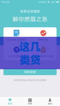这几类贷款口子好通过，老哥实测通过率高