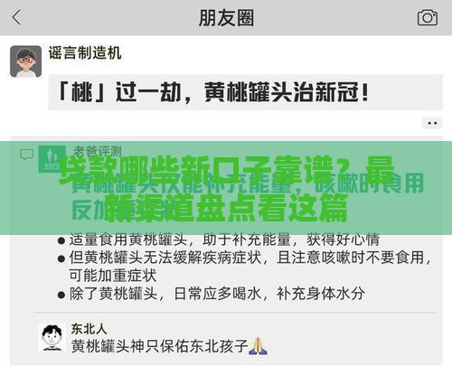 贷款哪些新口子靠谱？最新渠道盘点看这篇
