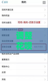 调整花呗还款日会降低额度吗？这5个真相终于说清楚了！