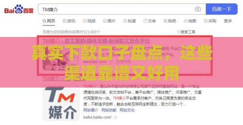 真实下款口子盘点，这些渠道靠谱又好用