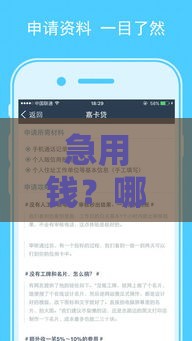 急用钱？哪个口子能贷款2万？这些渠道靠谱又省心！