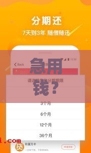 急用钱？盘点类似洋钱罐的借款口子，这几个平台也超靠谱！