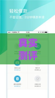 真实测评一秒借款app苹果版下载入口在哪？3分钟搞懂官方申请流程和避坑技巧！