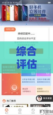 综合评估不够急用钱？试试这几个门槛低的贷款平台！