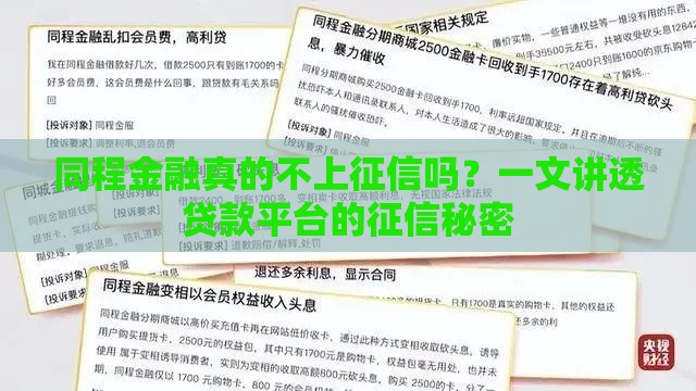 美团贷款逾期罚息到底怎么算？一文讲清费用明细和补救方法
