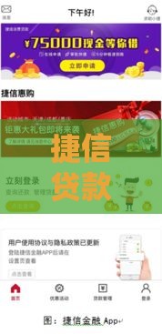 捷信贷款服务升级！这些新变化让借钱更省心