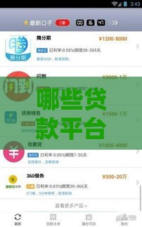 哪些贷款平台审核通过率高？这5个口子容易下款！