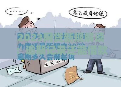 2023网贷新规解读：逾期记录还能借款吗？