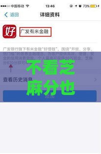 不看芝麻分也能下款？5个低门槛贷款口子实测