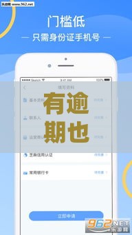 有逾期也能下款的网贷口子？急用钱必看这些渠道！