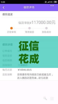 征信花成“蜂窝煤”也能下款？不看查询次数的大额贷款攻略