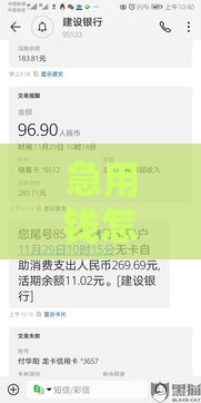 急用钱怎么办？这5个平台借钱容易通过，不看征信也能试试！