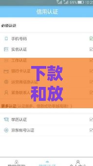 下款和放款有啥区别？一文讲透贷款到账全流程！