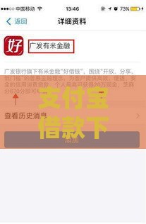 支付宝借款下款快吗？这5个口子亲测10分钟到账！