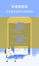 多宝贷借款容易通过吗？真实审核门槛大揭秘！