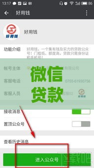 微信贷款需要哪些资料？这份清单让你轻松搞定！