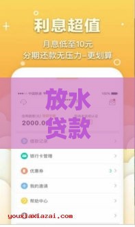 放水贷款口子薪下款快？这5个避坑技巧一定要看！