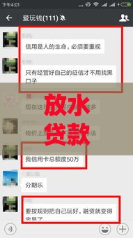 放水贷款口子薪下款快？这5个避坑技巧一定要看！