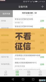 不看征信的网贷APP火了？这些风险你得知道