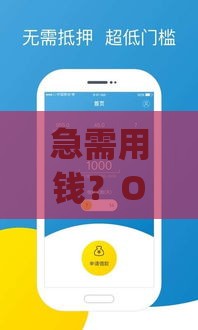急需用钱？OPPO钱包App下载安装指南，贷款流程一步到位