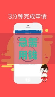 急需用钱？OPPO钱包App下载安装指南，贷款流程一步到位
