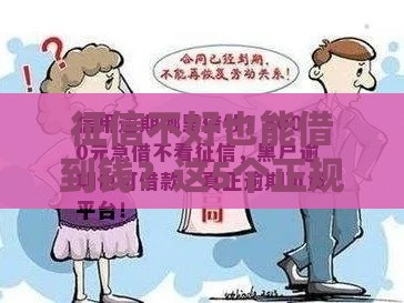 征信不好也能借到钱？这5个正规渠道急用钱必看