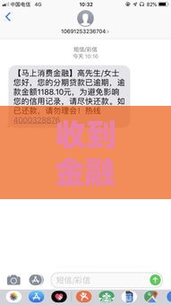 收到金融调解短信别慌！手把手教你正确处理姿势