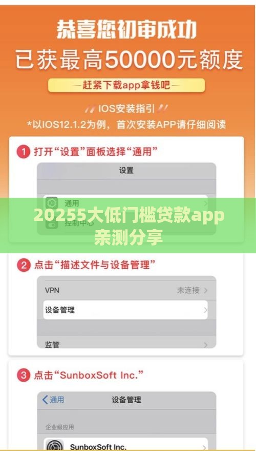 20255大低门槛贷款app亲测分享