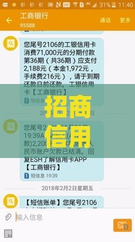 招商信用卡短信通知全解析！贷款用户必看避坑指南