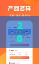 2025借钱正规app有哪些？这5个平台靠谱吗？