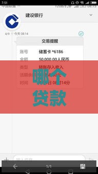 哪个贷款平台下款最快且靠谱？实测5大渠道