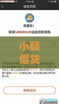 小额借贷多久下款？3个关键因素决定到账速度！