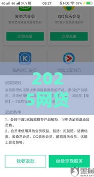 2025网贷新选择！网黑必看下款攻略，急用钱别错过