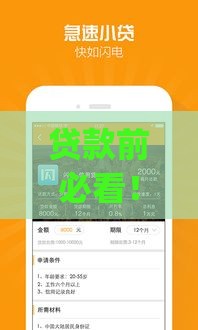 贷款前必看！黑魔盒app下载地址在哪？3步教你避开高利贷陷阱