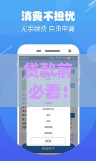 贷款前必看！黑魔盒app下载地址在哪？3步教你避开高利贷陷阱