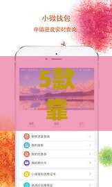 5款靠谱小额借款app推荐