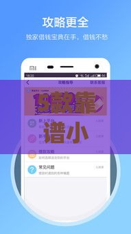 5款靠谱小额借款app推荐