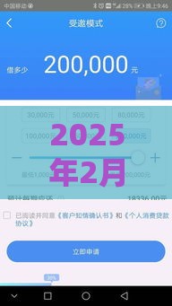 2025年2月贷款口子有哪些？这5个低息渠道别错过