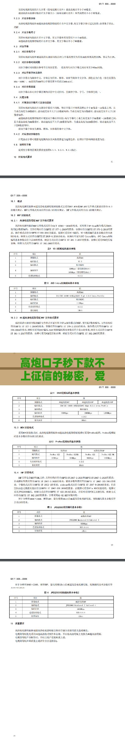 高炮口子秒下款不上征信的秘密，爱卡用户都在用