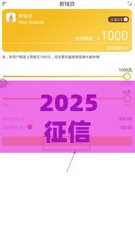 2025征信不好也能贷款的软件？急用钱必看这几种渠道！