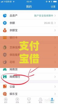 支付宝借钱口子有哪些？这5个靠谱渠道帮你应急
