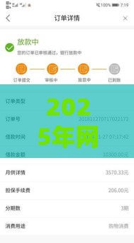 2025年网贷放水口子论坛众鑫现状：手把手教你避坑